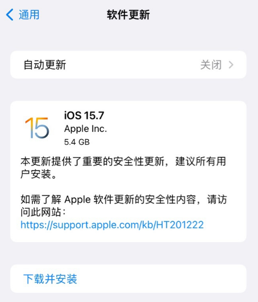 苹果发布 iOS 15.7 RC 候选版：提供重要的安全性更新