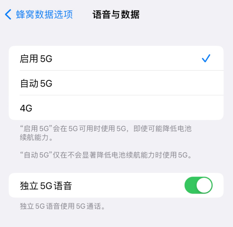 苹果 iPhone 14 Pro 系列新增 VoNR 功能，通话时可保持 5G 连接