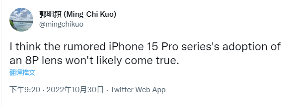 郭明錤：苹果 iPhone 15 Pro 不会升级到 8P 镜头，15 Ultra 有望采用潜望式镜头