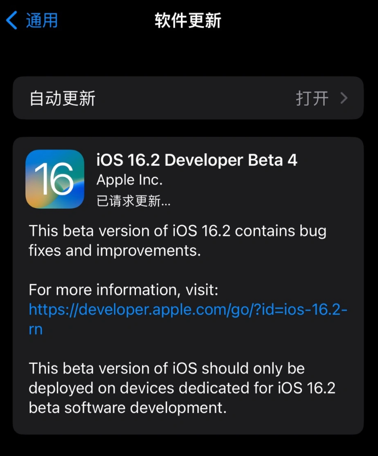 苹果发布 iOS 16.2/iPadOS 16.2 开发者预览版 Beta 4