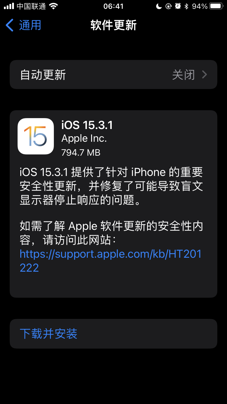 苹果 iOS 15.3.1/ iPadOS 15.3.1 正式版发布：修复 Safari 网页漏洞