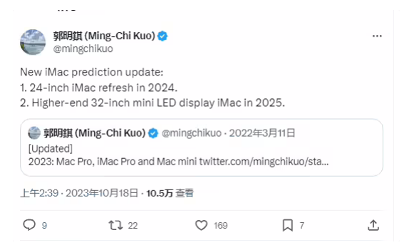 郭明錤预测：苹果明年推出 24 英寸 iMac，2025 年推出 32 英寸高端 iMac