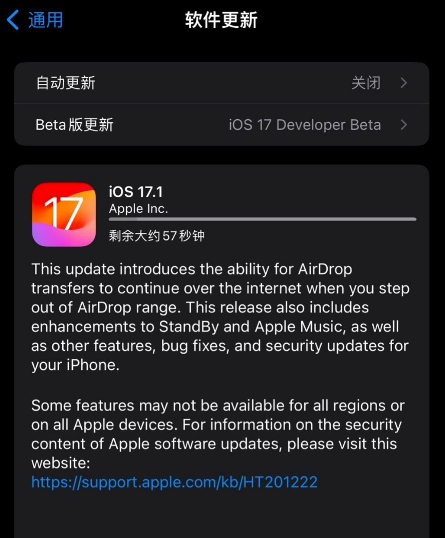 苹果面向 iPhone 15 全系机型发布 iOS 17.1 RC 2 更新