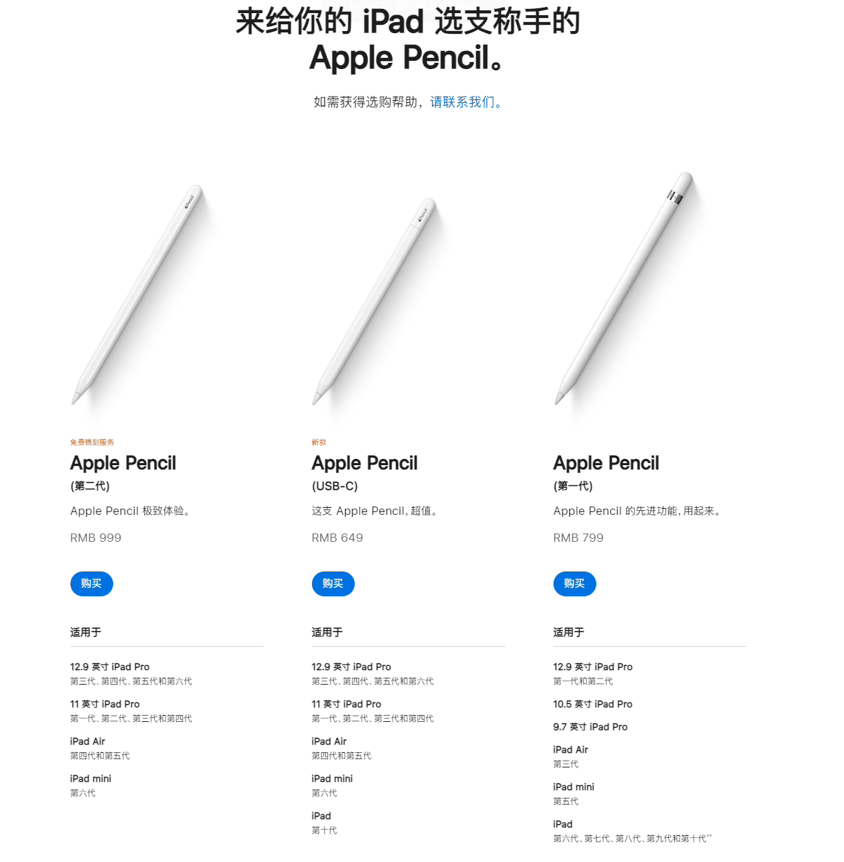 古尔曼：苹果明年将推出第三代 Apple Pencil 和新款 OLED iPad Pro 专用的妙控键盘